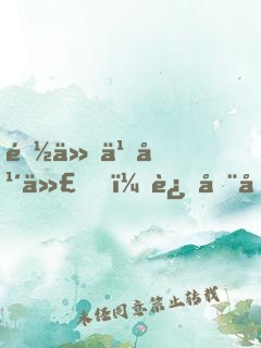 都什么年代，还在做传统猎魔人？